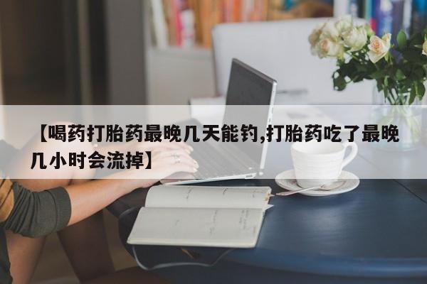 吃什么东西容易导致流产动态 第54页