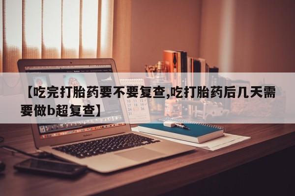 吃什么东西容易导致流产资讯 第18页
