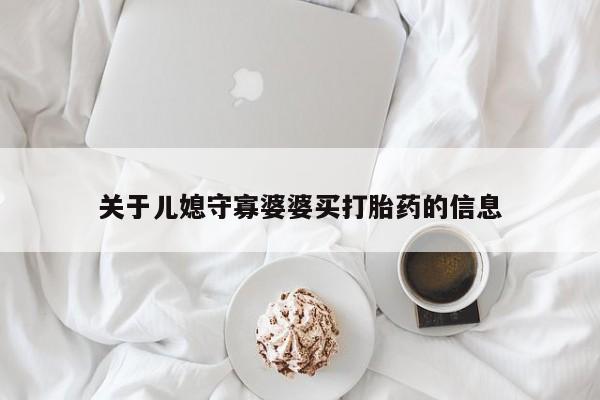 吃什么东西容易导致流产动态 第228页